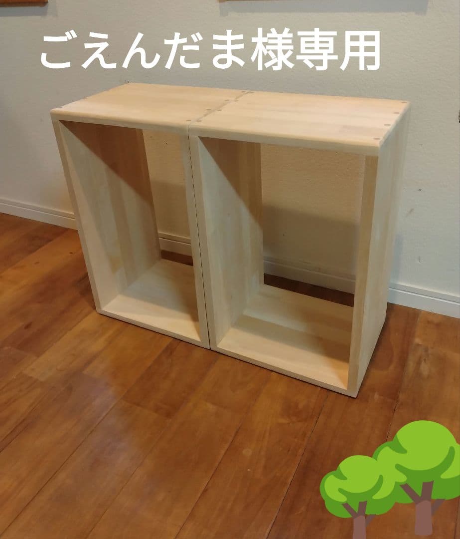 木製　ハンドメイド　オーダー　ロの字　棚　シェルフ　水槽台　テレビ台