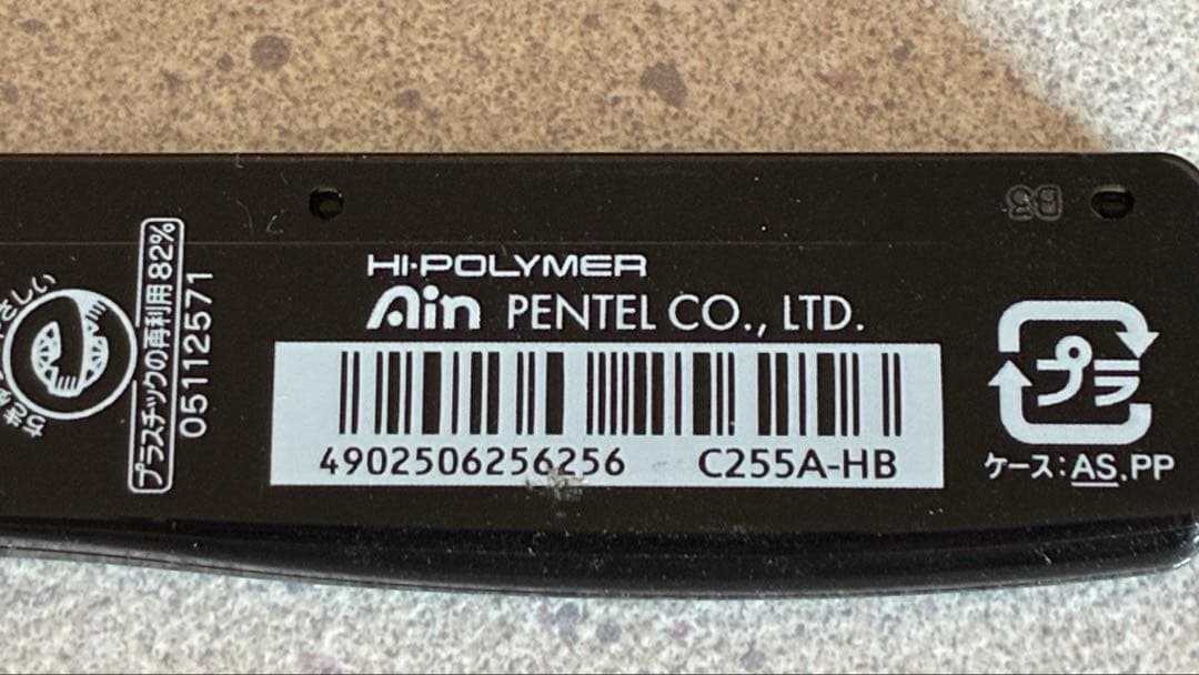 【未使用/超希少/廃盤】ぺんてる ブラックアイン 0.5mm/HB