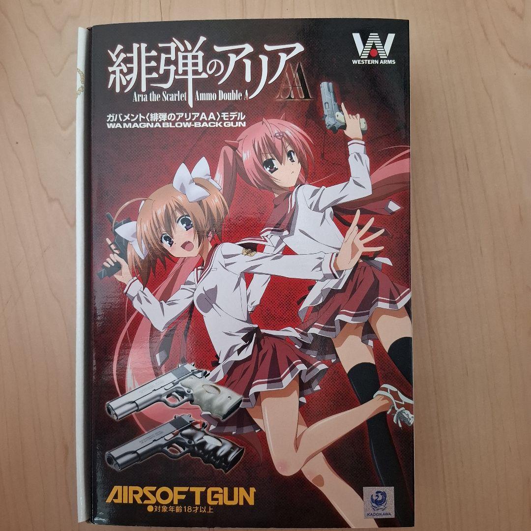 緋弾のアリアAAアリアモデル　ガバメント(シルバー)