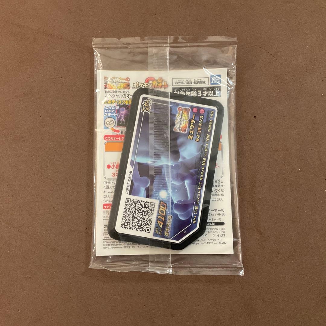 ミュウツーの逆襲　パンフレット　未開封　ポケカ　古代ミュウ　アーマードミュウツー