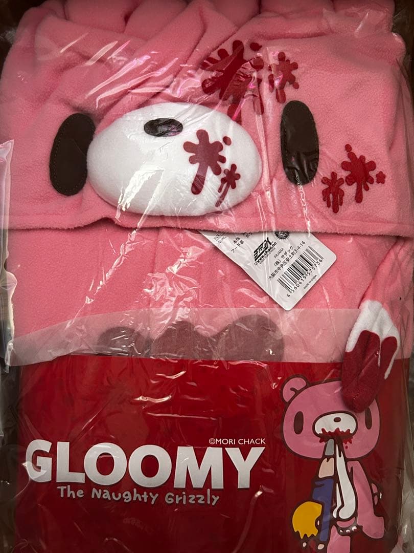 SAZAC サザック いたずらぐまのグル〜ミ〜 グルーミー 着ぐるみ