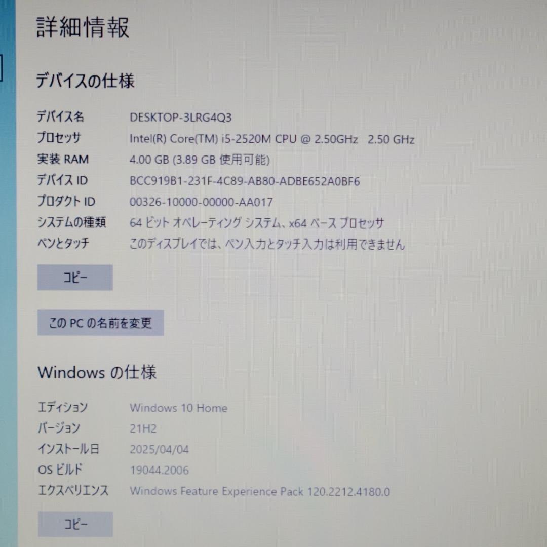 Lenovo Thinkpad x220 i5/SSD128GB USキーボード