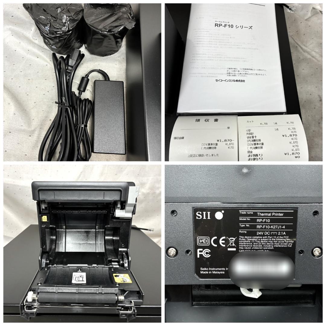 美品■SII　セイコー　サーマルプリンター＆ドロアー■RP-F10　エアレジ対応