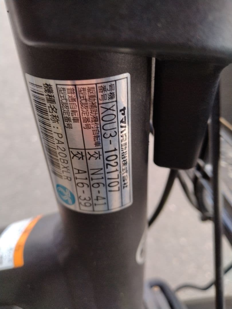 PAS Babby 電動アシスト自転車 ブラック