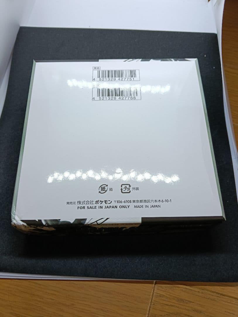 ポケモンカードゲーム 1BOX Pokemon Card BlackBolt