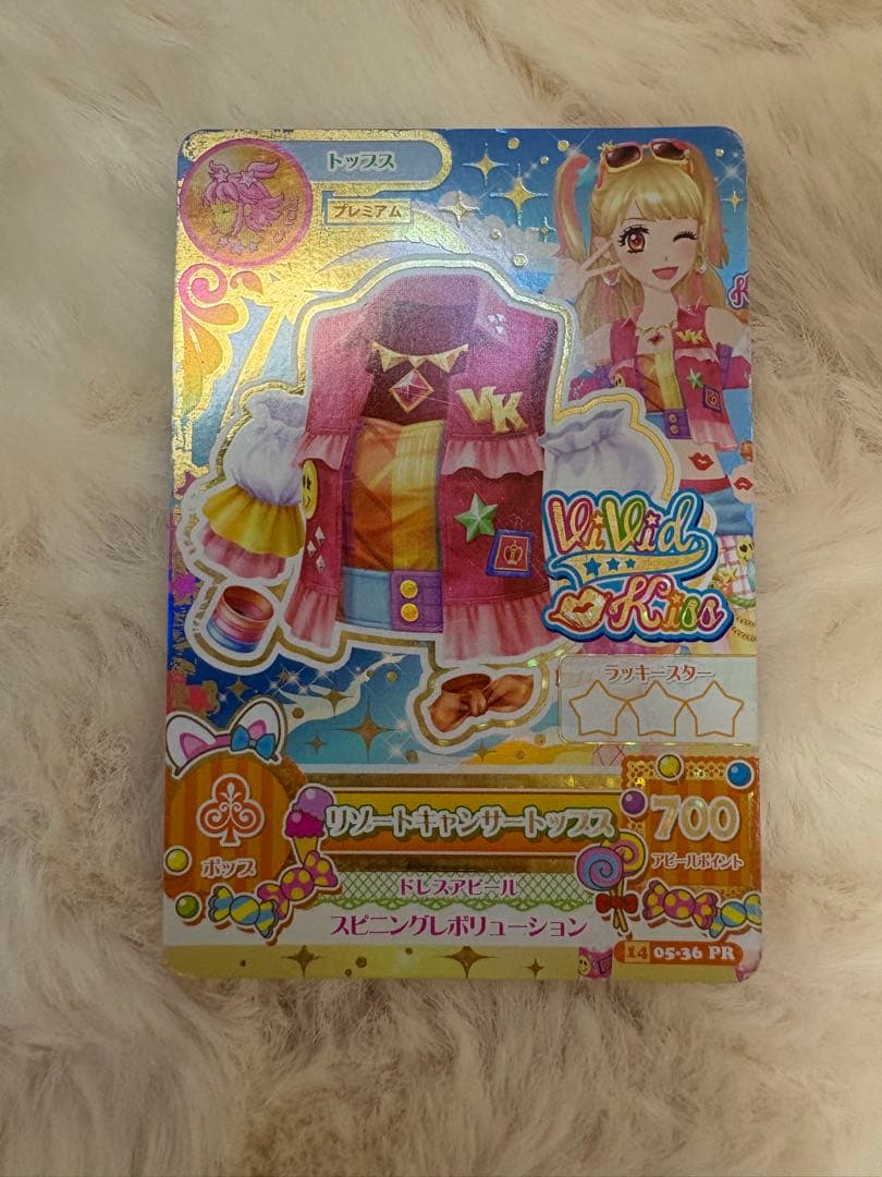 【最安値】アイカツカード 夏樹みくる リゾートキャンサーコーデ プレミアム