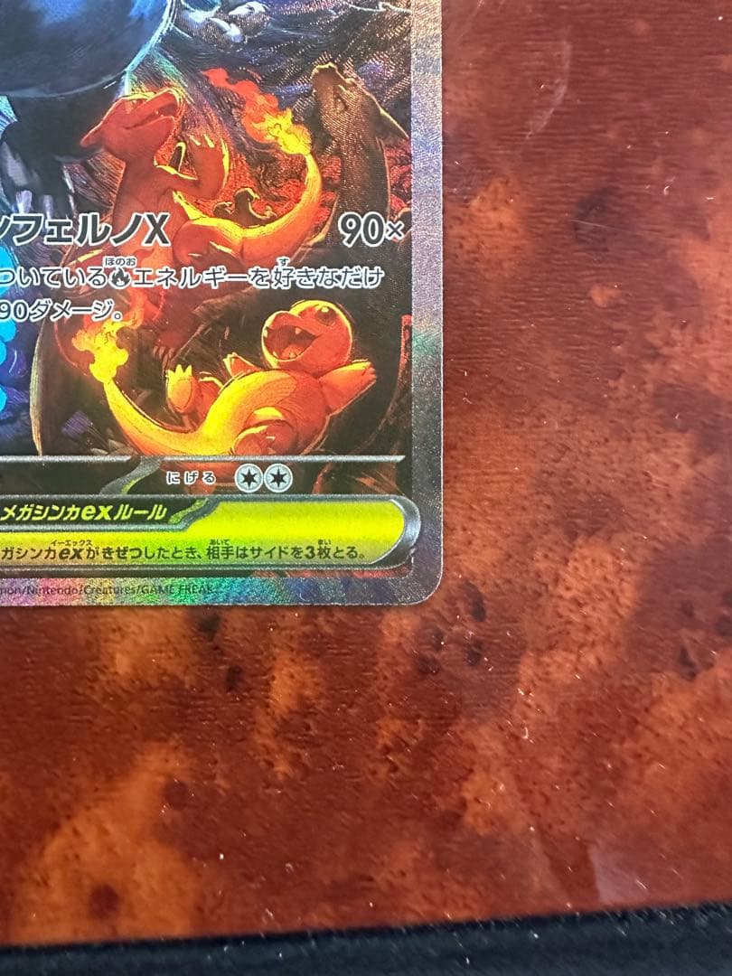 【極美品】ポケモンカード　インフェルノx　メガリザードンx ex sar