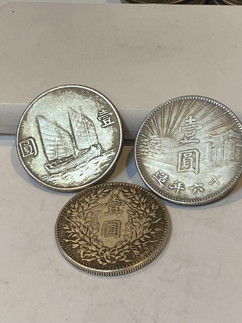 中華民国 旧貨幣 3点セット TA116