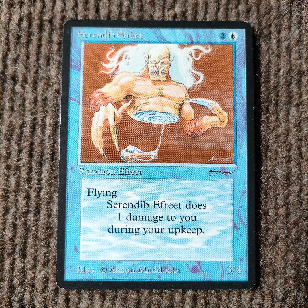 MTG セレンディブのイフリート Serendib Efreet ARN