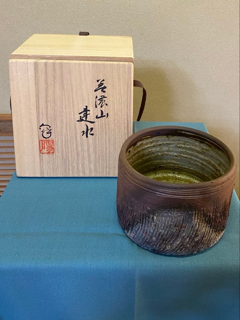 ⭐️本日限定⭐️茶道具/美濃山 建水 陶芸作家 水野雅之 美濃伝統窯元 陽山窯￼