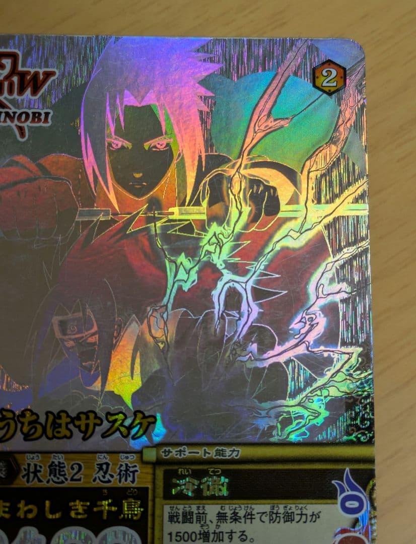 うちはサスケ ホロ加工ホログラムレア NM-188 ナルティメットミッション