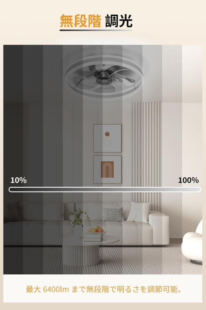 シーリングファンライト coizabera 6400lm 10-12畳 無階段調