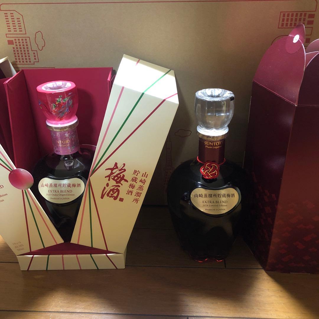 サントリー 山崎蒸留所貯蔵梅酒エクストラブレンド2024 2025 2本セット