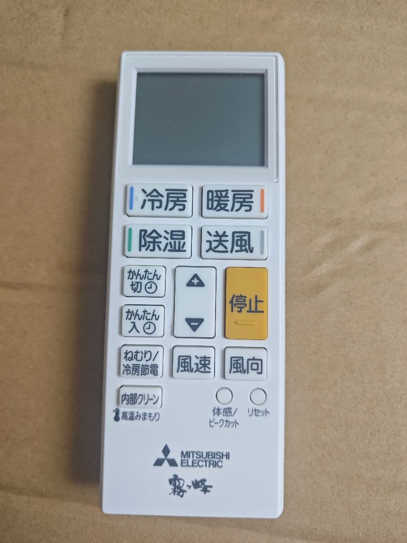 MITSUBISHI ELECTRIC エアコン用リモコン ACH241　新品