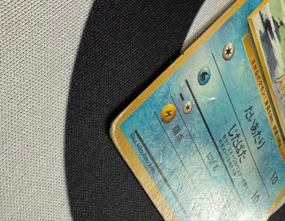 ポケモンカード　旧裏　初版　マークなし　まとめ売り①ギャラドス含む【バラ不可】