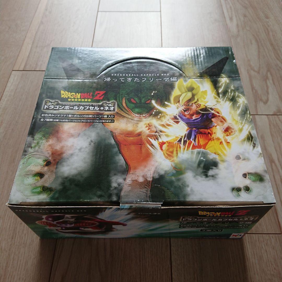ドラゴンボールカプセル・ネオ「帰ってきたフリーザ編」