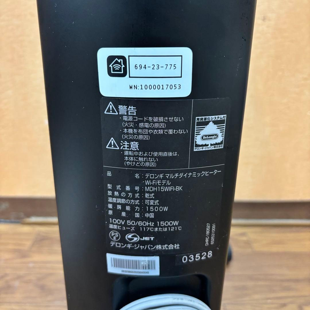 ☆美品☆【DeLonghi】デロンギ マルチダイナミックヒーター