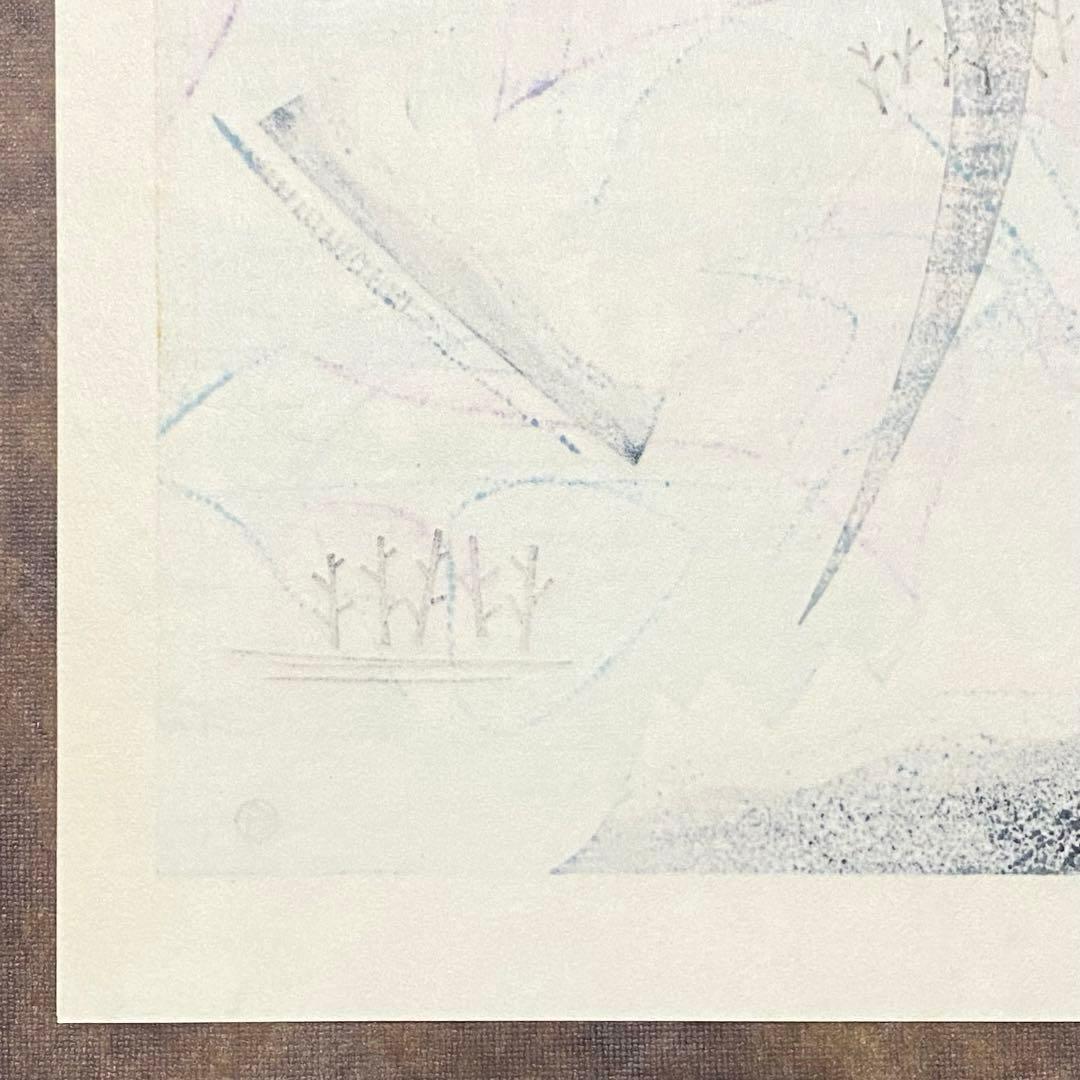 大谷一良 木版画 「雲の遊ぶ日」 シートのみ 岳人 2000年7月号 表紙