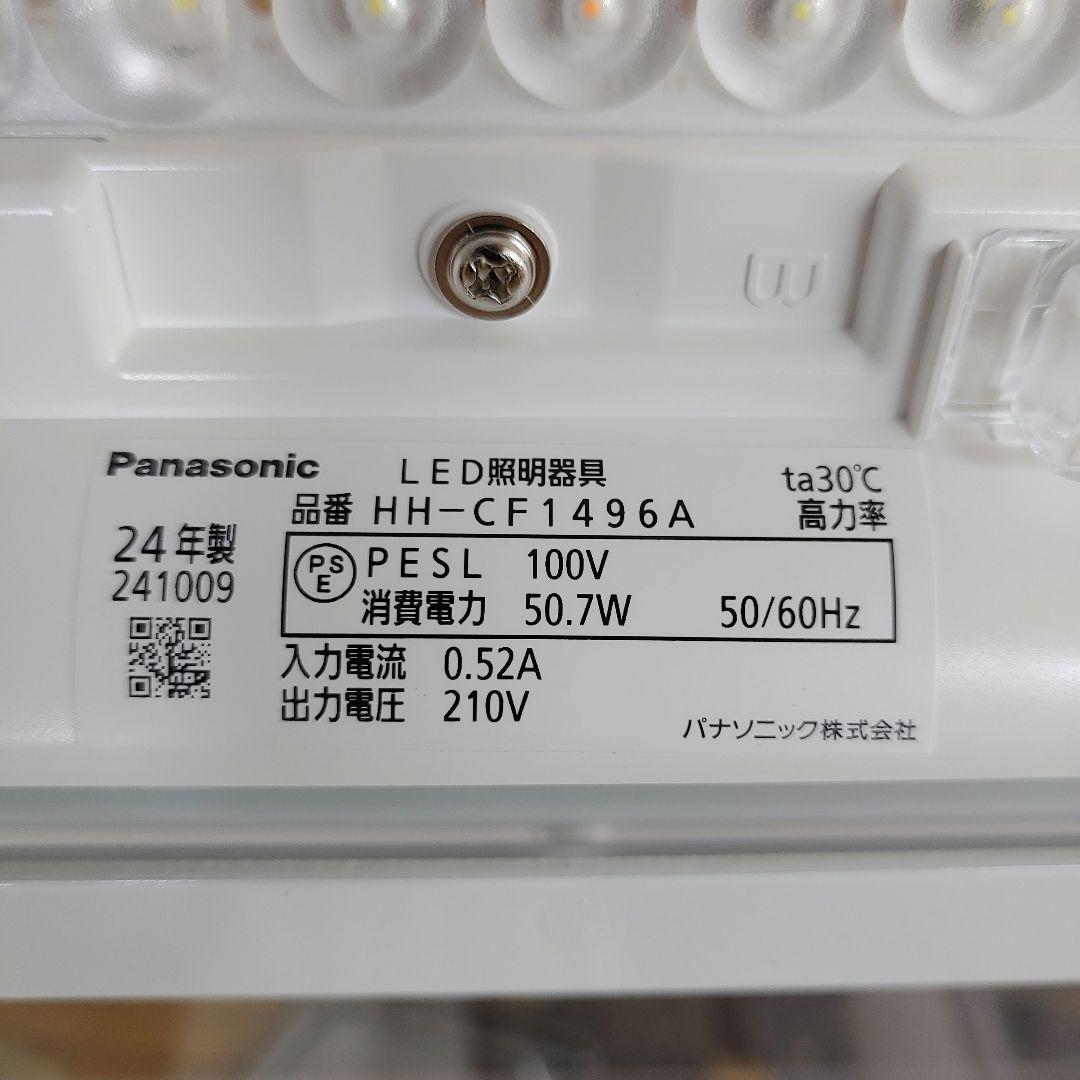 Panasonic 照明HH-CF0896AとHH-CF1496 Aの2点セット