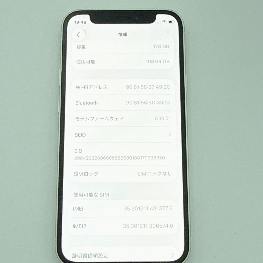 【美品】iPhone12 mini 128GB SIMフリー MGDM3J/A