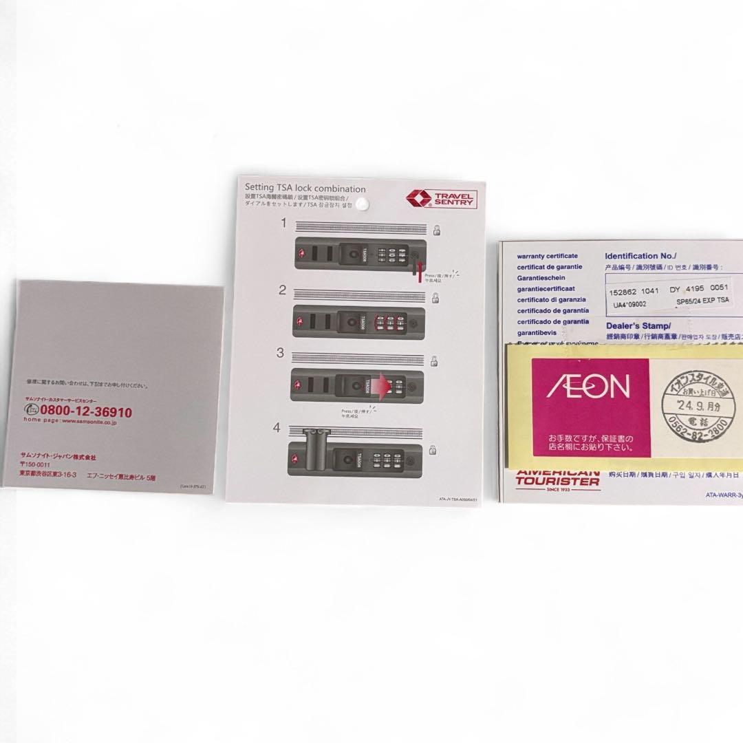 AMERICAN TOURISTER スーツケース