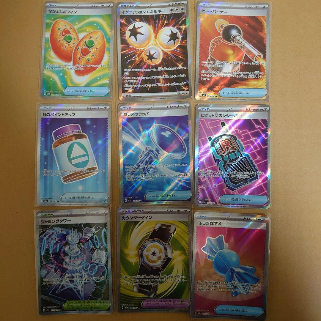 ポケモンカードゲーム ポケカ まとめ売り AR SR 50枚 被りなし