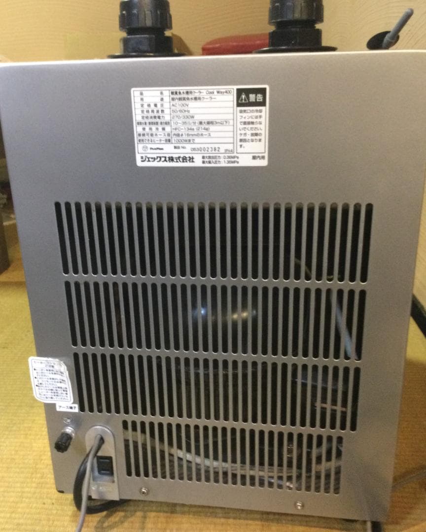 GEX Cool Way 400 クーラー　水槽用クーラー　美品 屋内用
