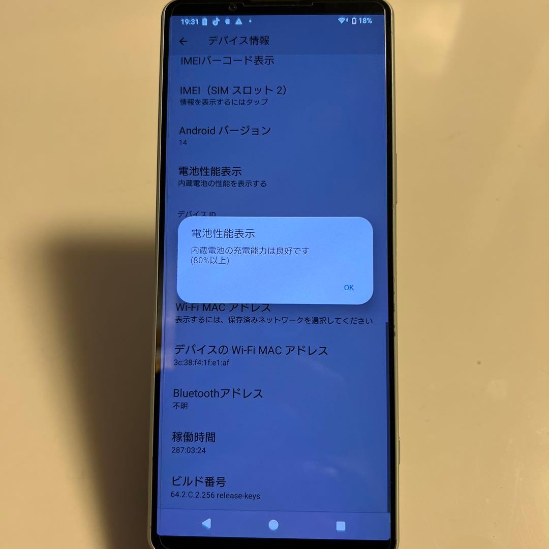 SONY Xperia 1 IV so-51c docomo simフリー
