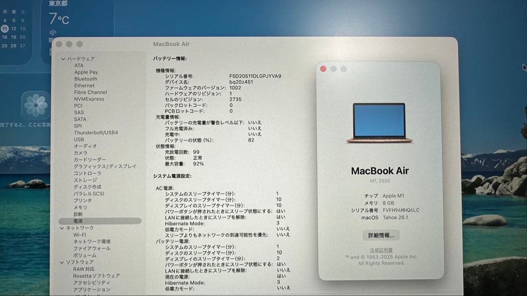 ブチャラTVさま専用【美品】MacBook Air M1 2020 充放電99回