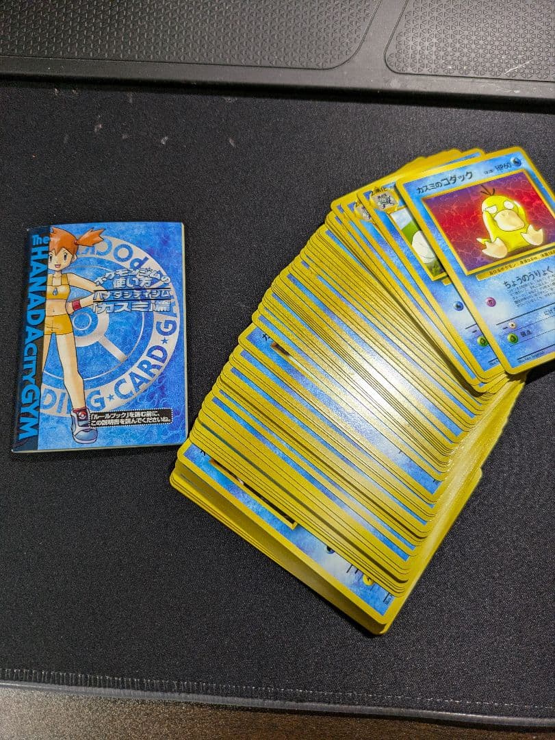 【セット商品】カスミ　カード　旧裏　【商品連番：1075】