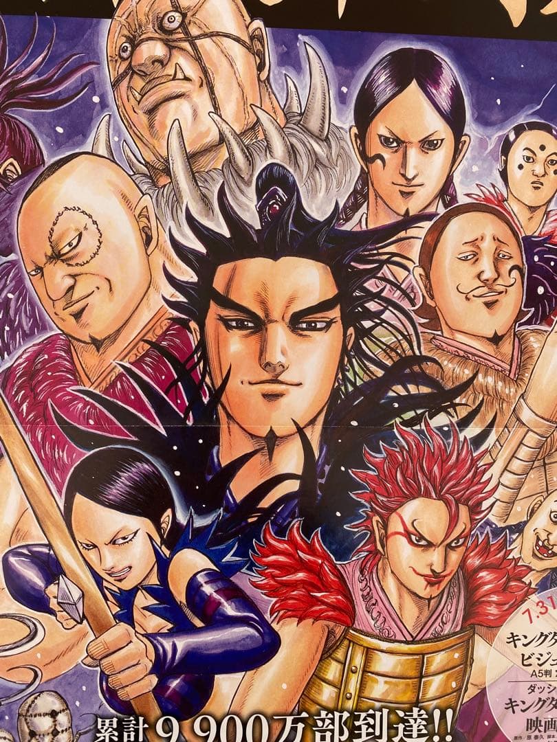 【激レア】キングダム　ポスター　桓騎将軍　桓騎軍　69巻　原泰久　非売品