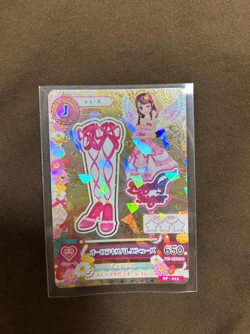 アイカツ　オーロラキスコーデ 星宮いちご