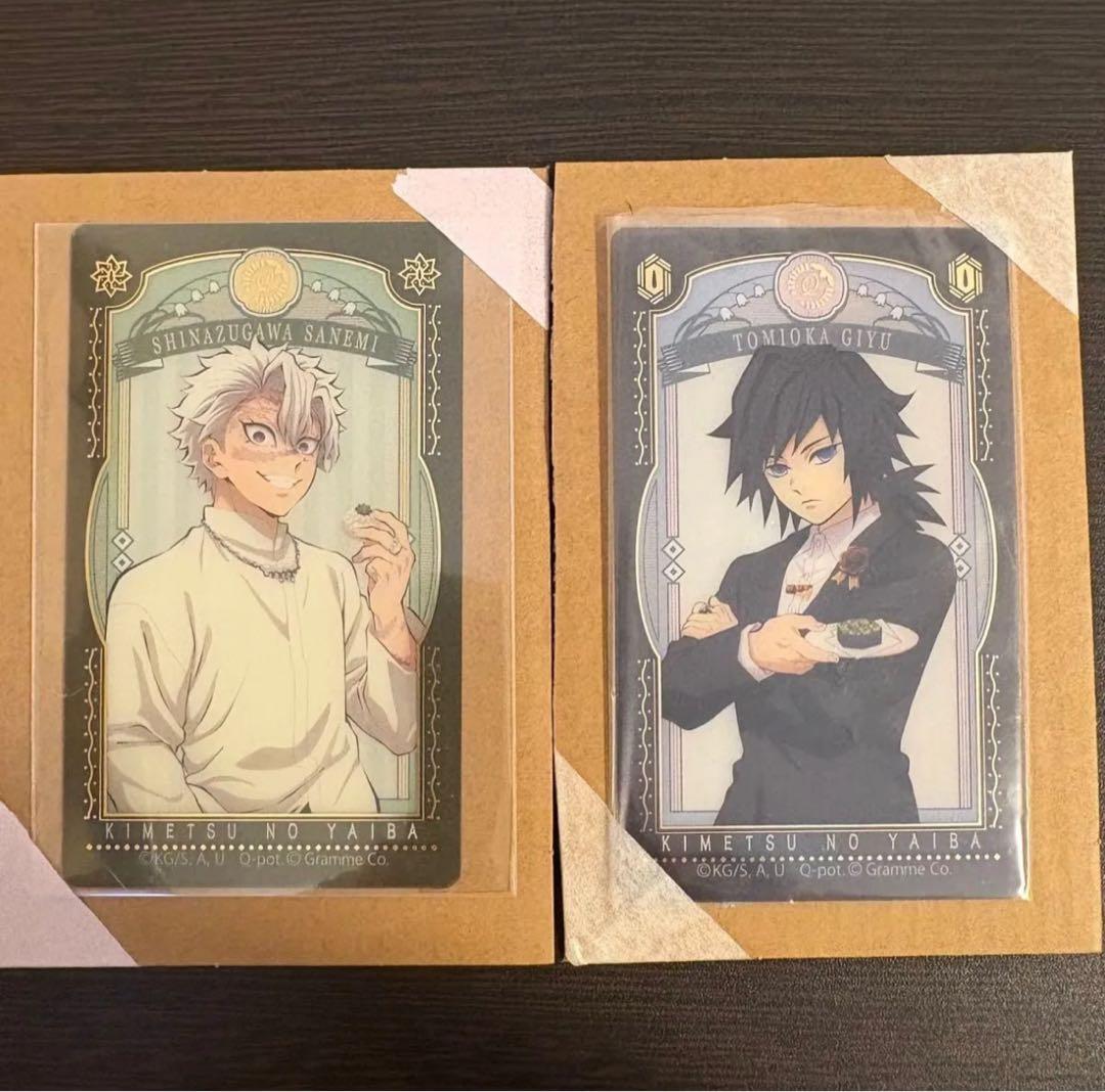 鬼滅の刃　Q-potシリーズ 不死川実弥　冨岡義勇　4点セット