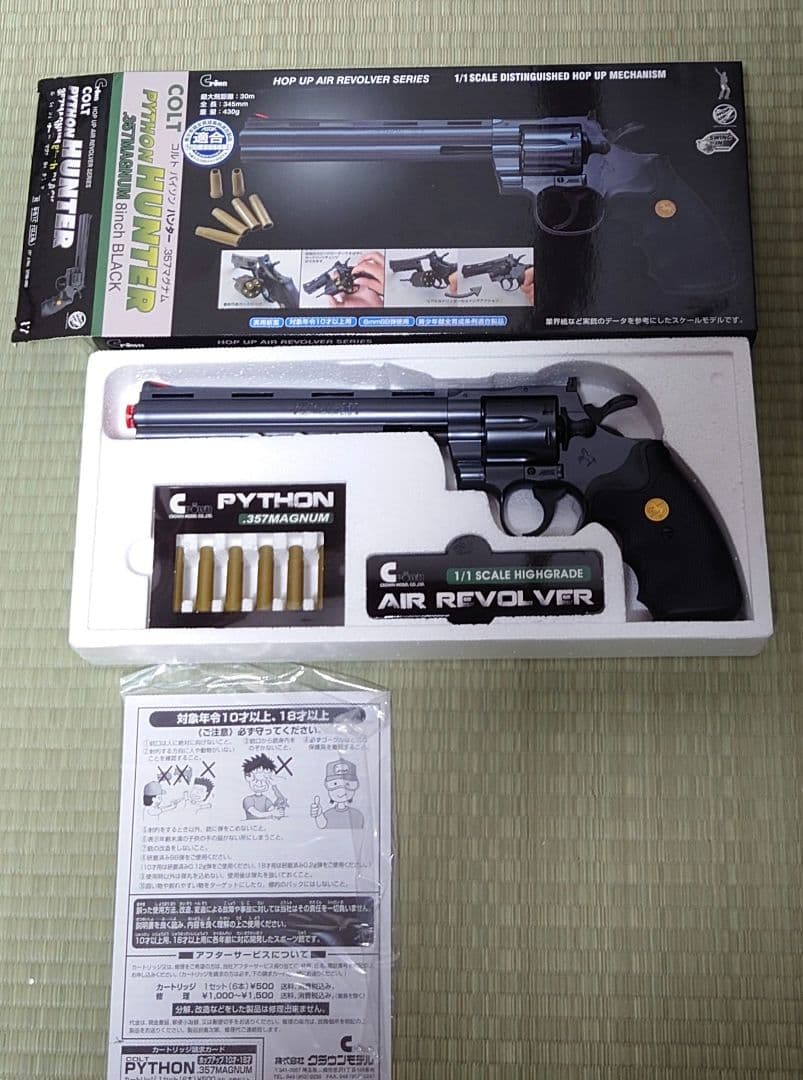 東京マルイ クラウンモデル　エアガンまとめ