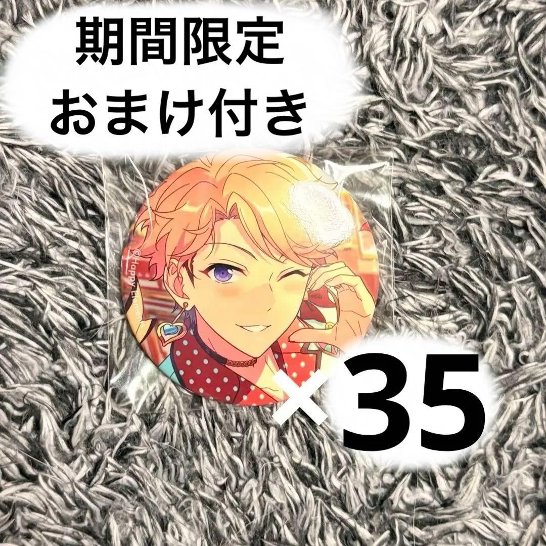 【最終値下げ】テーマスカウト缶バッジ 鳴上嵐 35個セット【美品】