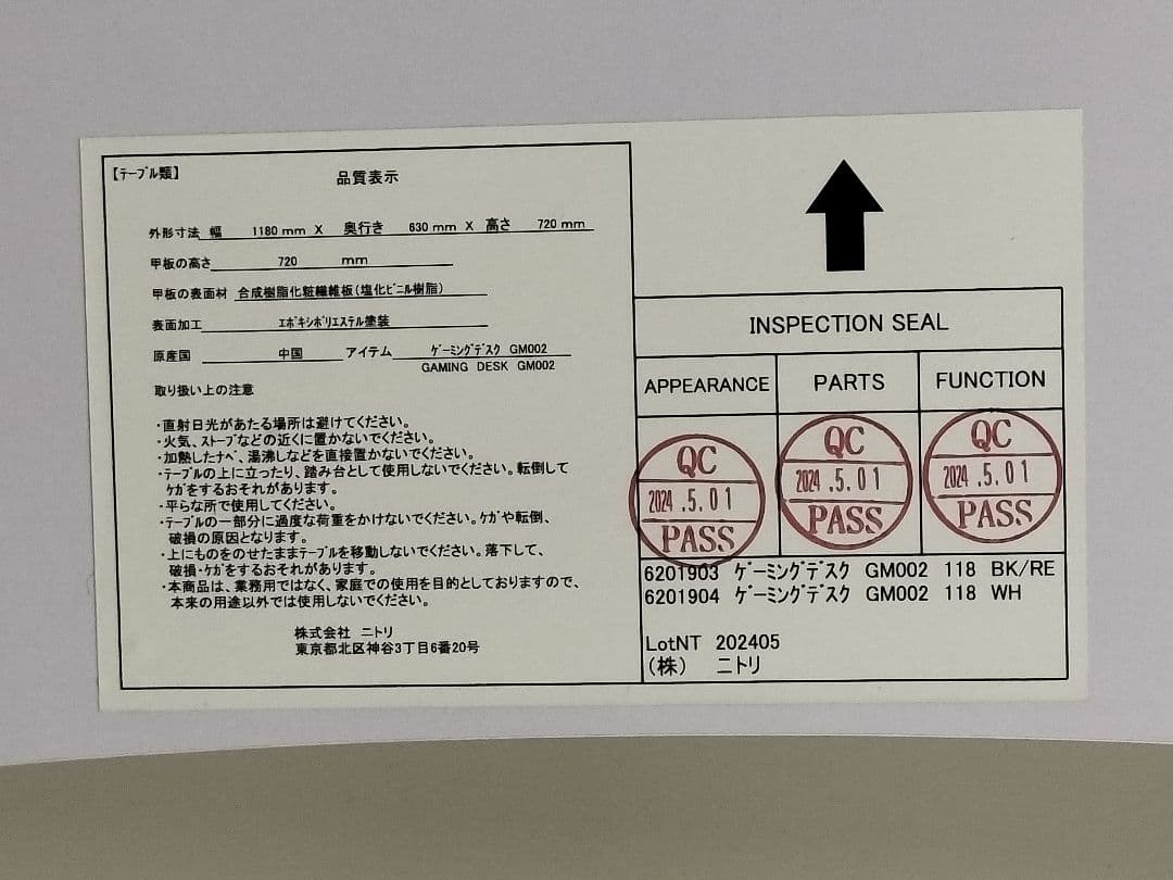 あかね NITORI ゲーミングデスク GM002 ホワイト