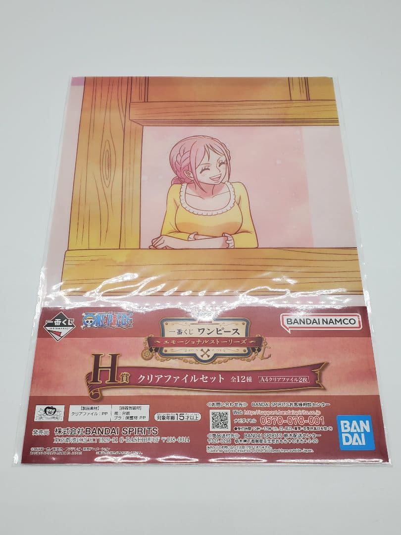 ONE PIECE　一番くじ　エモーショナルストーリーズ　H賞　クリアファイル