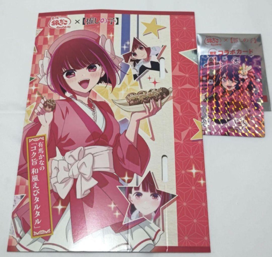 推しの子 抽選 アクリルパネル LED アクリルボード アイ ルビー 黒川あかね