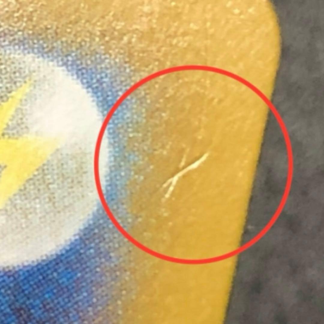 ピカチュウex SAR仕様　スタートデッキ100 ポケモンカード