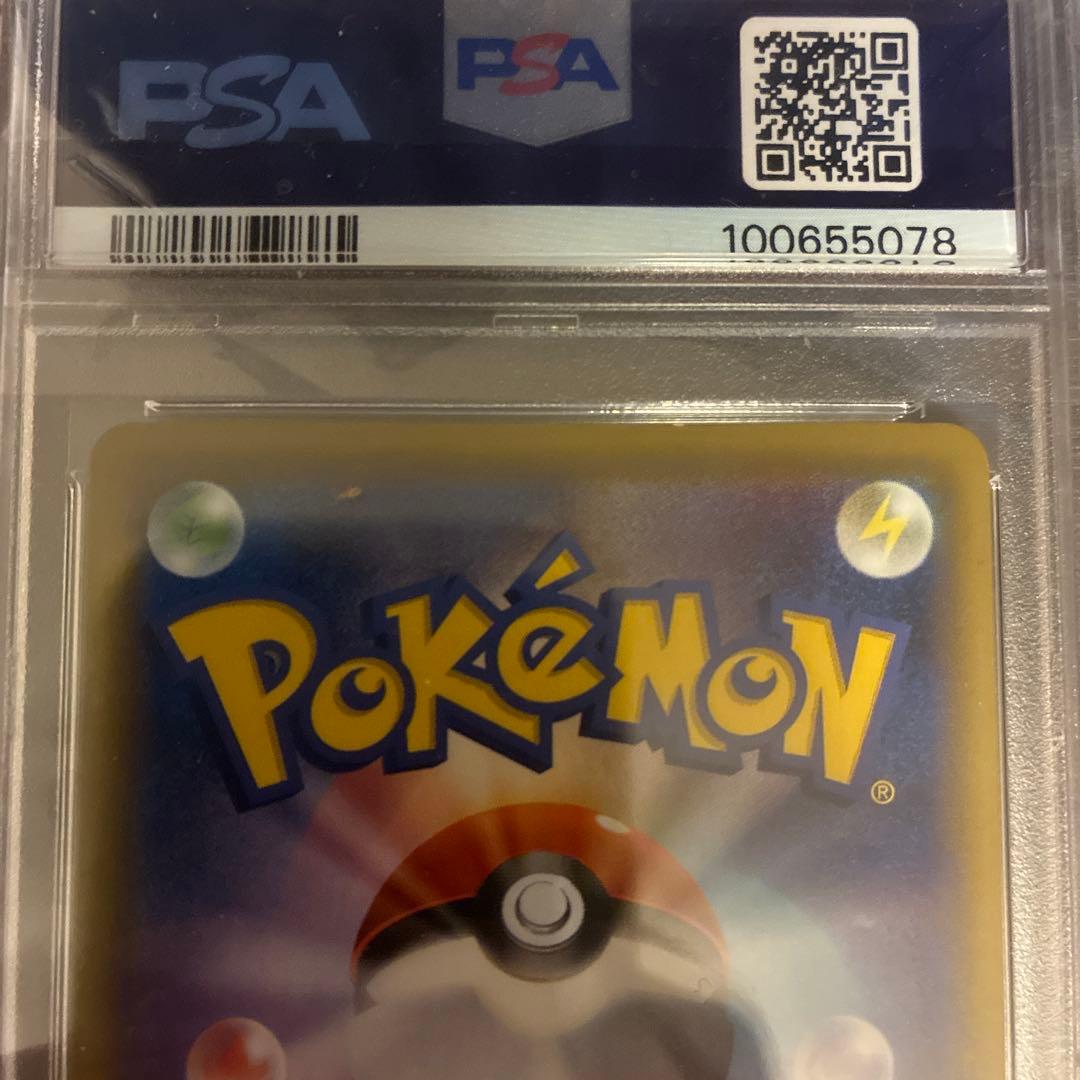 プロモカード ピッピCHR PSA10