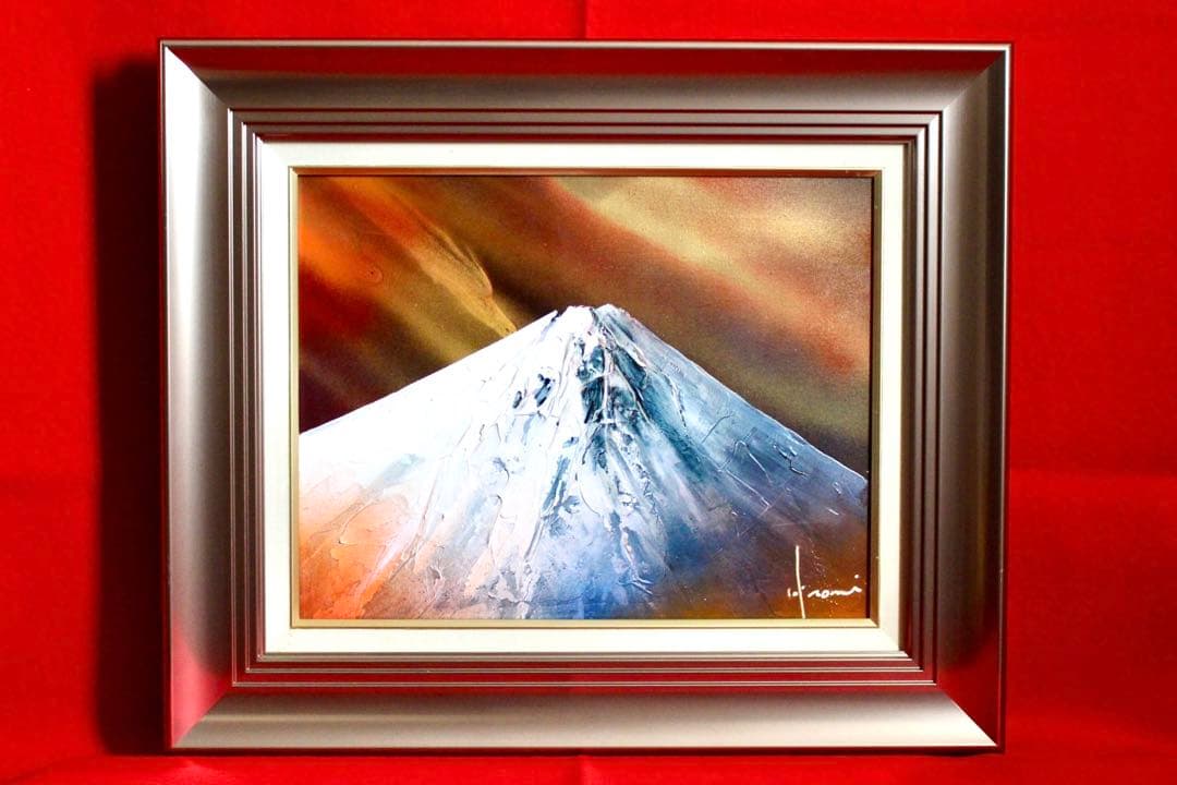 こころの風景コレクション【立川広己　心の山（黎明富士）】60％お値引き！！