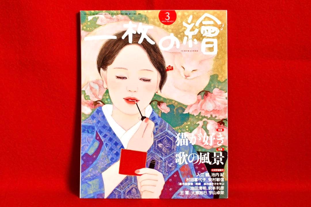 こころの風景コレクション【立川広己　心の山（黎明富士）】60％お値引き！！