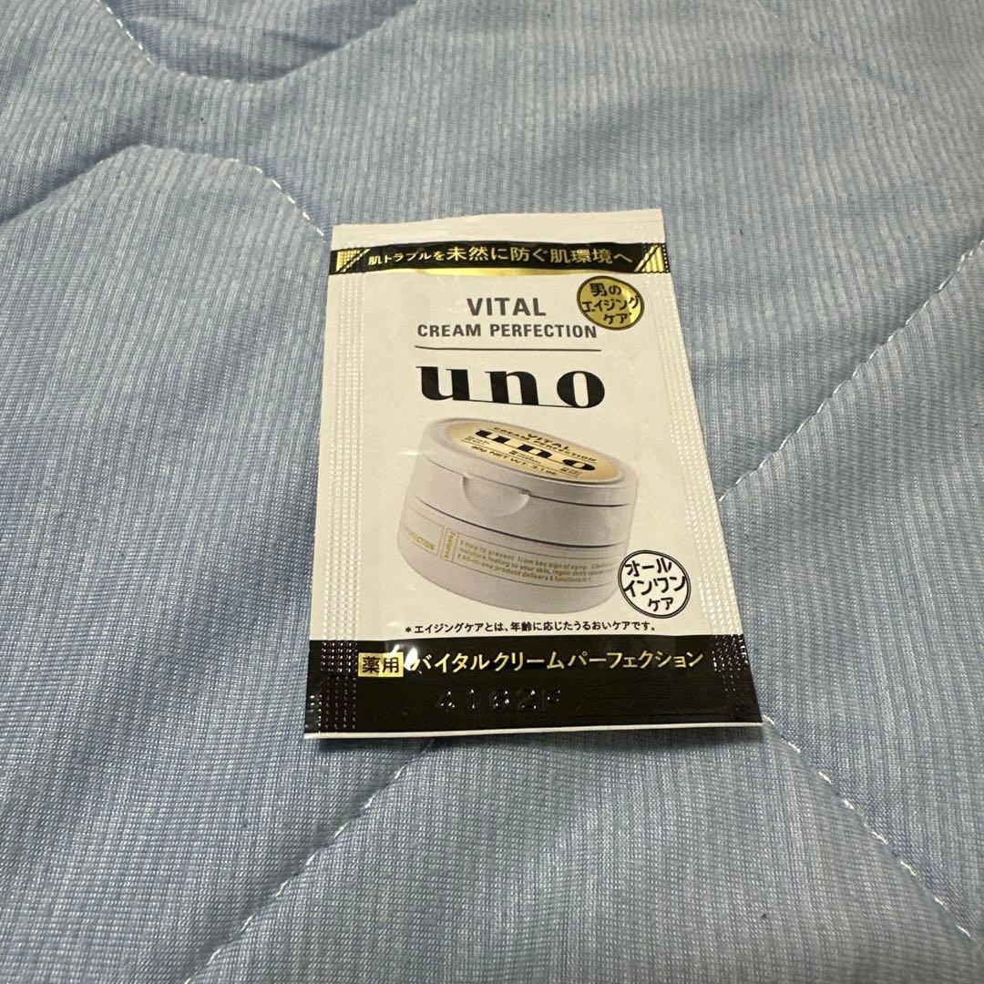 uno VITAL CREAM PERFECTION 試供品 153パック