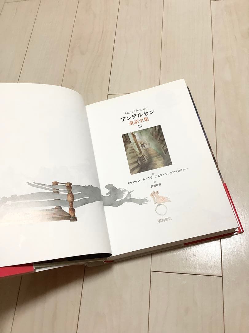 アンデルセン童話全集 1 アンデルセン童話全集 2 アンデルセン童話全集 Ⅲ