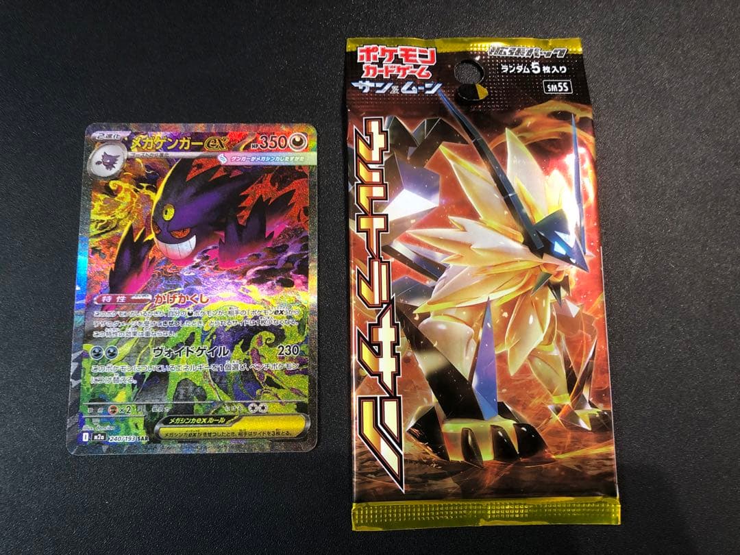 コ*コ様 【美品】【おまけ付き】メガゲンガーex SAR ポケモンカード 240
