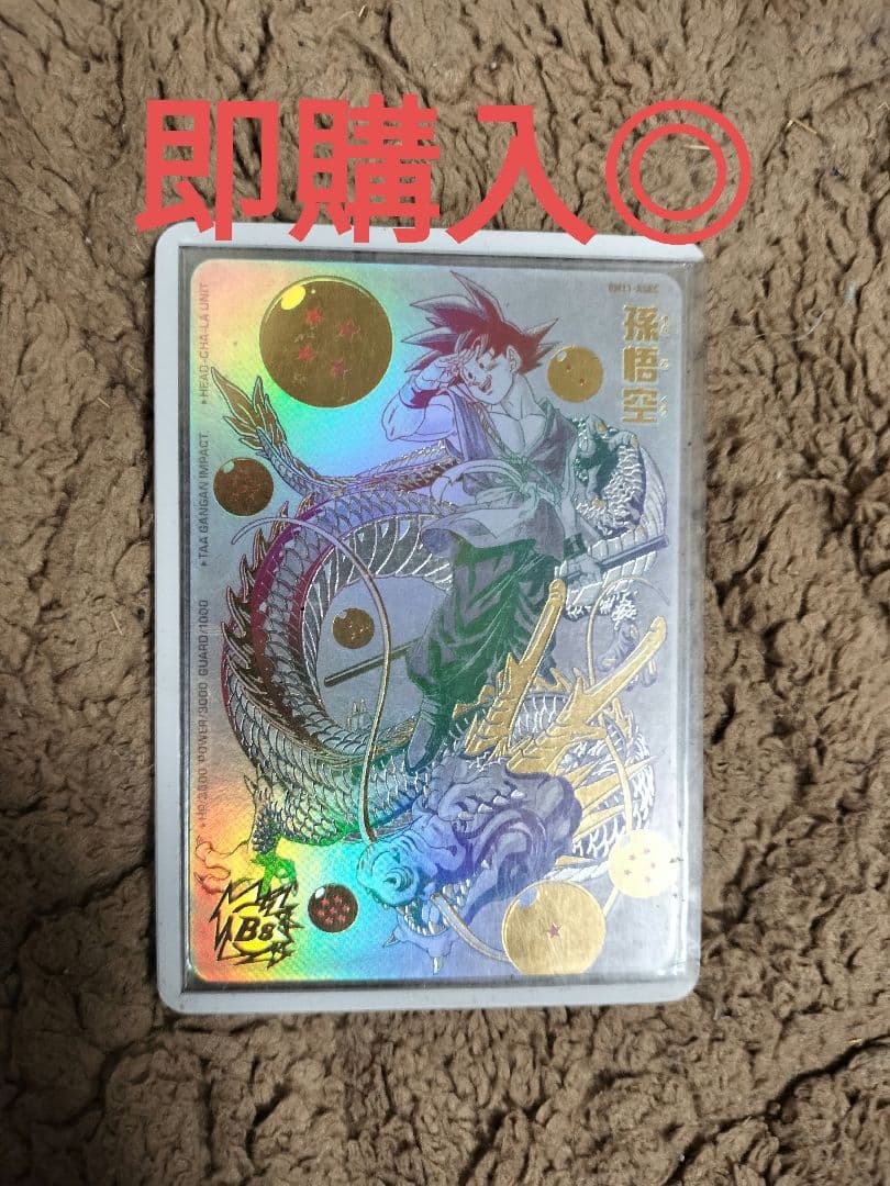 スーパードラゴンボールヒーローズ ASEC 孫悟空