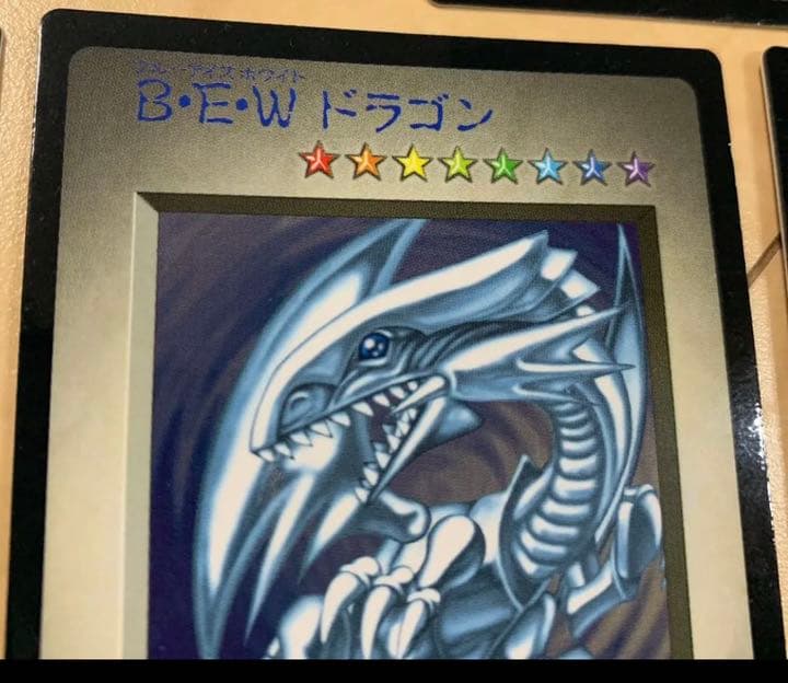 ★月末限定★美品！遊戯王　ブルーアイズホワイトドラゴン青眼の白龍トレカ旧版