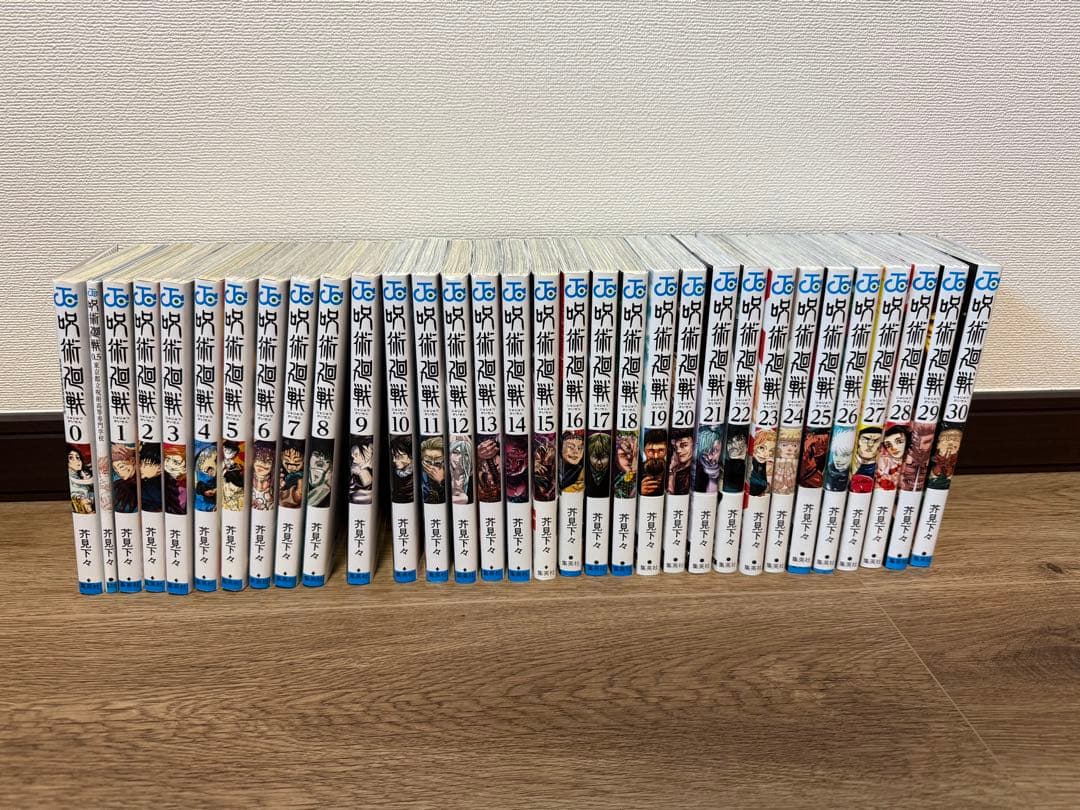 呪術廻戦 全30+0巻・0.5巻セット