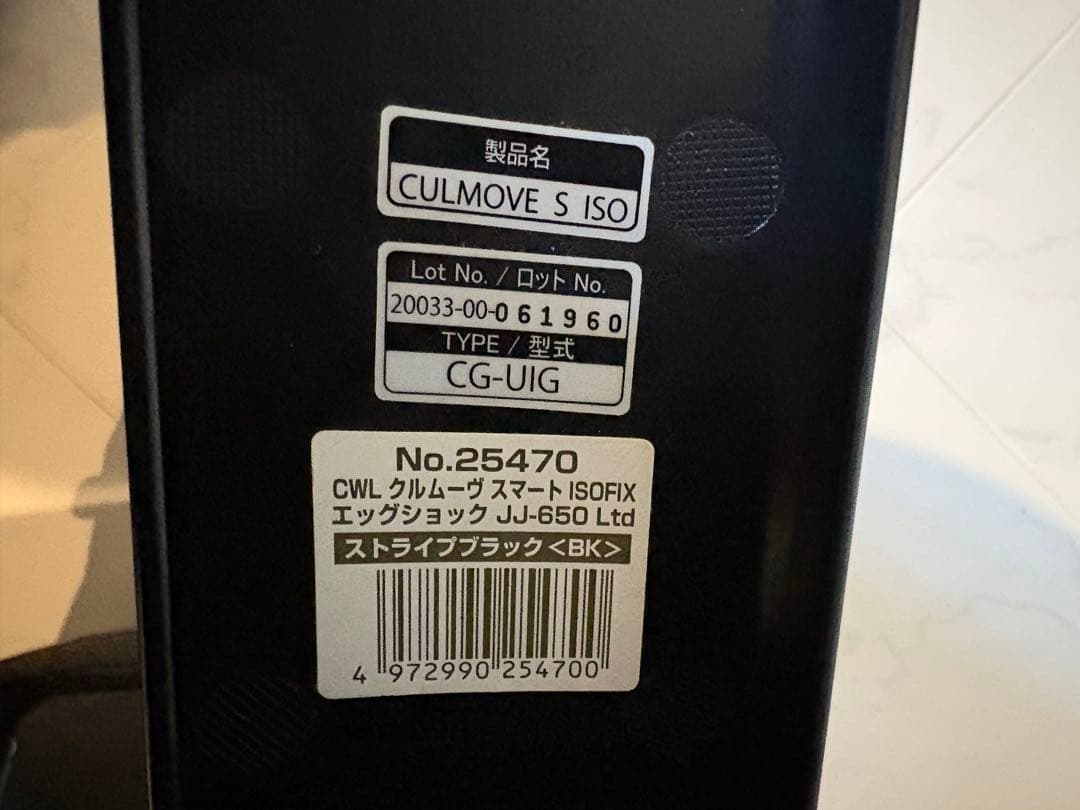 【♡美品♡】コンビ チャイルドシート クルムーヴ スマート ISOFIX⭐︎