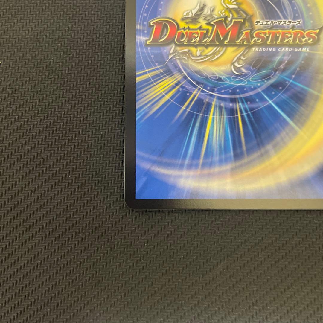 【サイン入りシークレット版】ボルメテウス・レインボー・ドラゴン　デュエマ